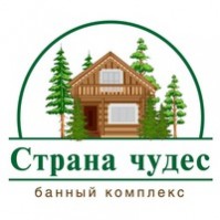 Банный комплекс «Страна чудес»